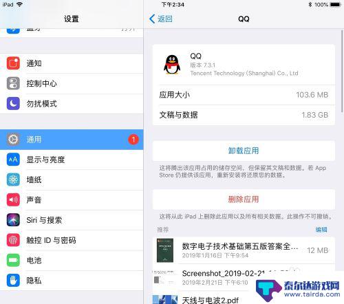 怎么深度清理苹果手机里面的垃圾 iPad如何清理垃圾