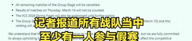 拳头公司面临严重挑战：英雄联盟假赛频繁，观众信任受损！