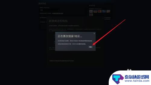 steam游戏怎么设置地区 Steam怎么更改地区设置