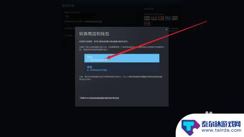 steam游戏怎么设置地区 Steam怎么更改地区设置