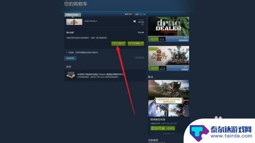 steam游戏怎么设置地区 Steam怎么更改地区设置