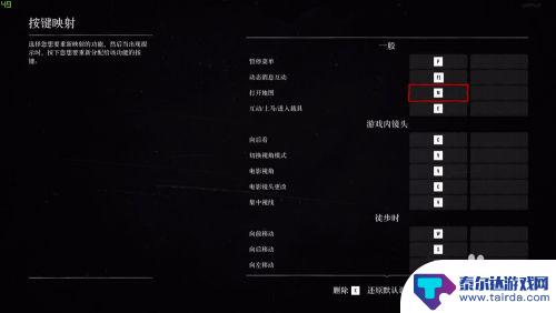 荒野大镖客2隐藏按键在哪 荒野大镖客2键盘操作详解