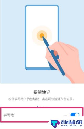 华为手写笔如何与vivo手机连接 华为M-Pencil触控笔如何与手机连接