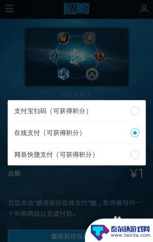 安卓手机炉石怎么充值 炉石传说充值教程