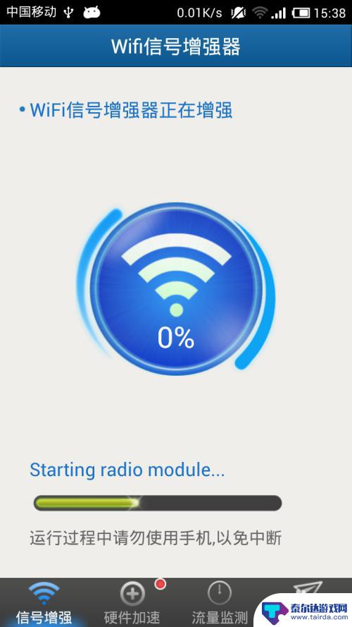 手机如何加强wifi信号 手机wifi信号优化方法