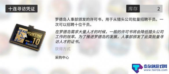 明日方舟258黄票什么意思 明日方舟黄票兑换高级凭证顺序推荐