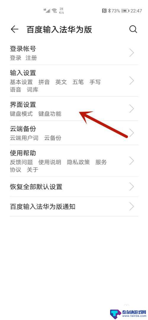 华为手机如何激活游戏键盘 华为手机游戏键盘怎么设置