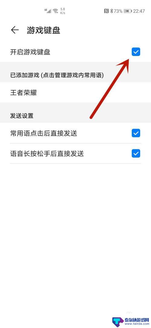 华为手机如何激活游戏键盘 华为手机游戏键盘怎么设置