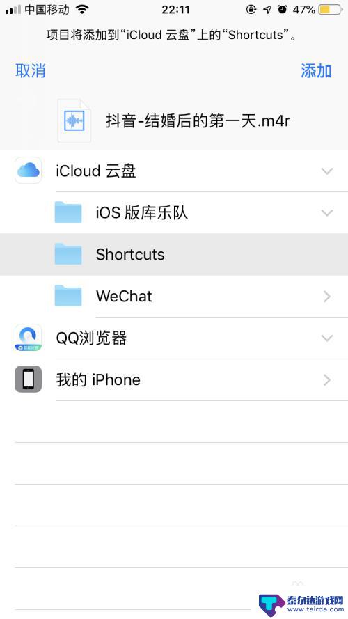 如何更改手机视频音乐 iPhone怎样把视频背景音乐设置成铃声