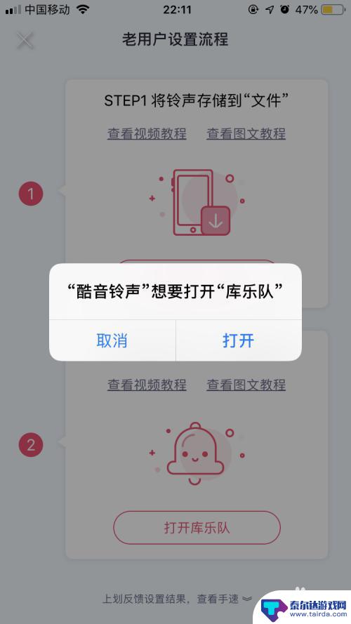 如何更改手机视频音乐 iPhone怎样把视频背景音乐设置成铃声