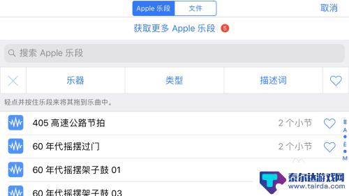 如何更改手机视频音乐 iPhone怎样把视频背景音乐设置成铃声