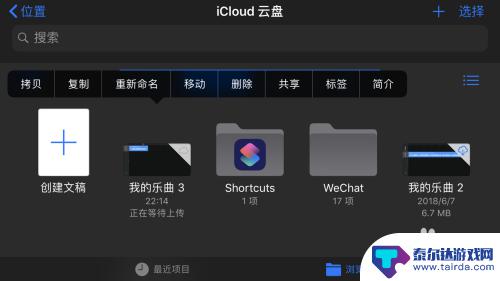 如何更改手机视频音乐 iPhone怎样把视频背景音乐设置成铃声