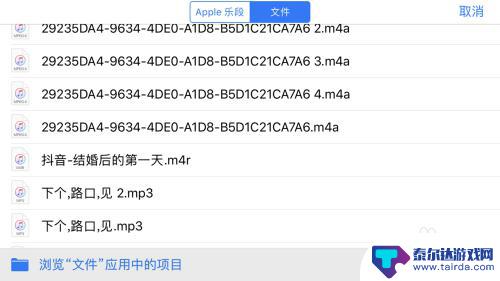 如何更改手机视频音乐 iPhone怎样把视频背景音乐设置成铃声