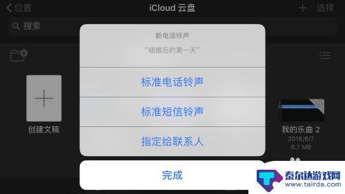 如何更改手机视频音乐 iPhone怎样把视频背景音乐设置成铃声