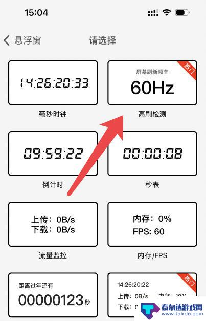 iphone14pro系统版本 苹果手机怎么显示游戏帧数