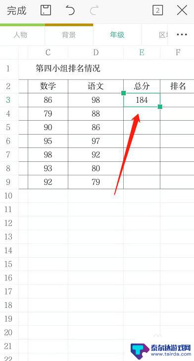 手机如何输入累计函数公式 手机WPS表格公式使用方法