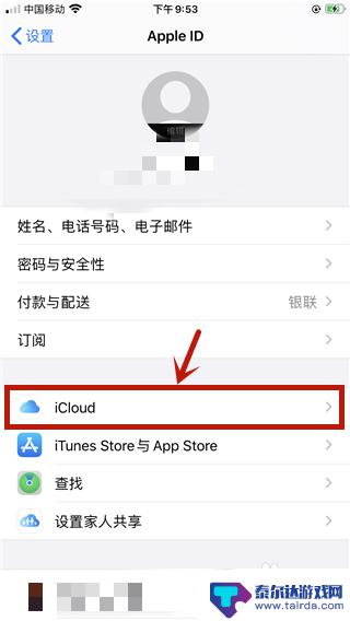 苹果耳机怎么设置查找手机 iPhone如何连接耳机