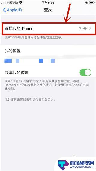 苹果耳机怎么设置查找手机 iPhone如何连接耳机