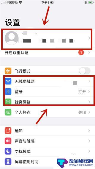 苹果耳机怎么设置查找手机 iPhone如何连接耳机