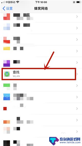 苹果耳机怎么设置查找手机 iPhone如何连接耳机