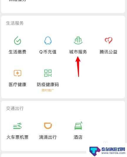 缴纳养老保险在手机上怎么查询 在手机上怎么查看社保缴费记录