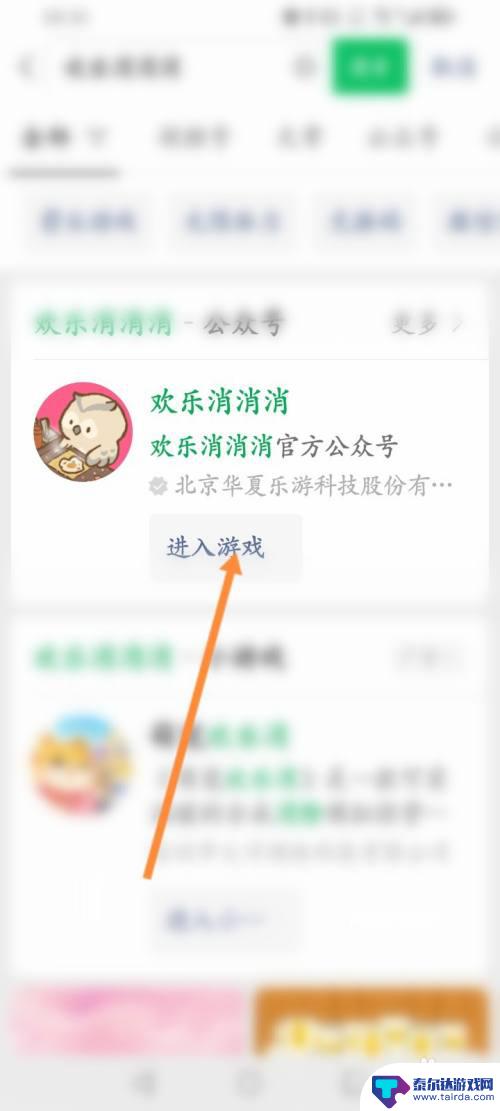 欢乐消消消如何获得魔法球 微信欢乐消消消好玩吗评测攻略