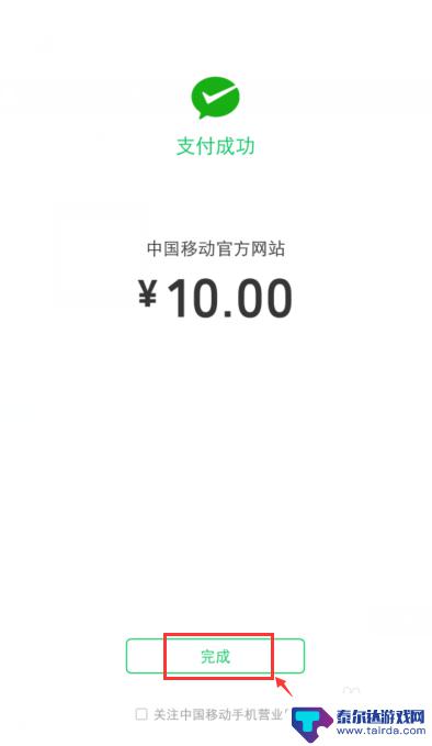 手机怎么充值10元 怎么用微信支付充值手机话费10元