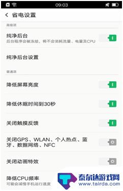 oppo手机突然连不上wifi OPPO手机无法连接公共WiFi