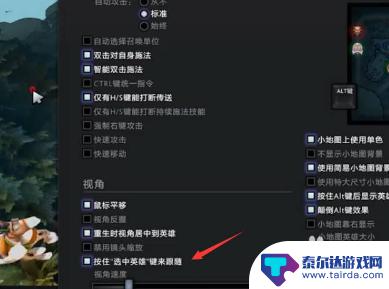 天姬变如何锁定视角 dota2镜头锁定操作方法