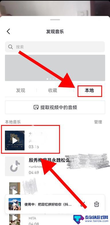 抖音播放音乐从哪里播放 抖音怎么放歌曲