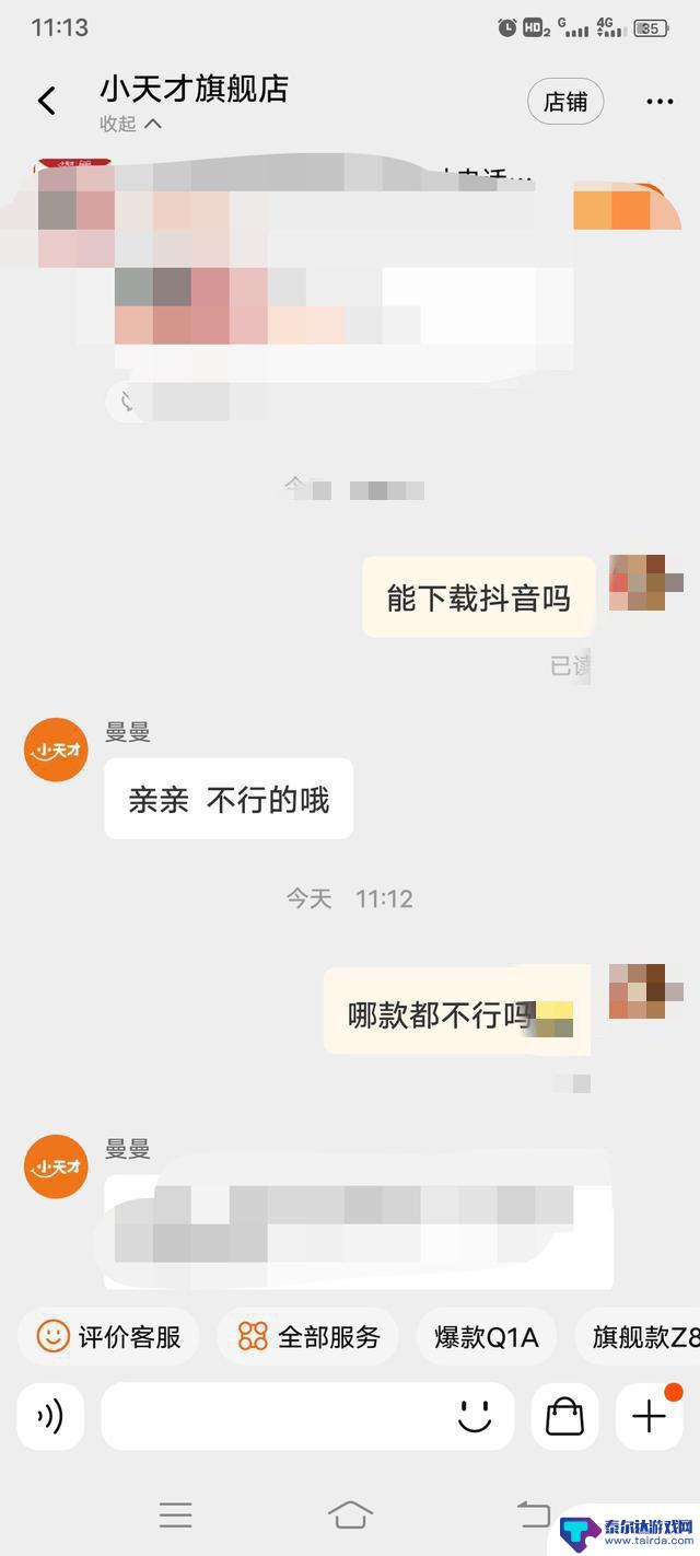 小天才下载抖音的方法 小天才怎么下载抖音