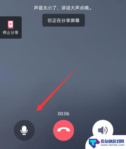 手机qq屏幕分享对方听不到游戏声音 手机qq共享屏幕视频声音无声怎么处理