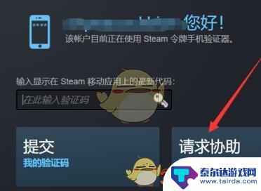 绑定steam手机令牌收不到验证码 Steam手机令牌绑定短信收不到怎么解决