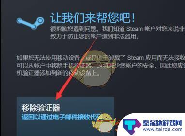 绑定steam手机令牌收不到验证码 Steam手机令牌绑定短信收不到怎么解决