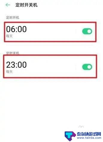 oppo自动开关机在哪里设置 oppo手机怎么设置定时开关机