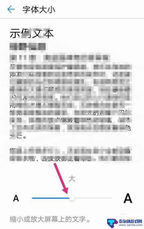 华为手机怎么设置文字大小 华为手机如何调整字体大小和样式