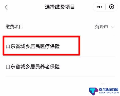 河南农村医疗保险在手机上怎么缴费 农村合作医疗保险网上缴费方式