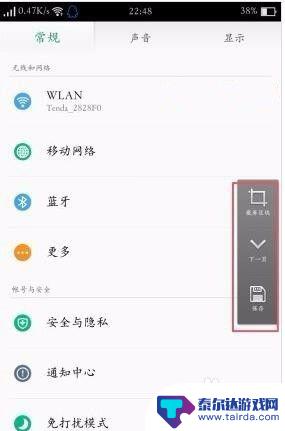 oppo r9手机怎么截图 OPPO R9怎么截屏编辑截图