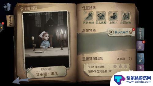 第五人格如何佩戴随从 第五人格带随从布局攻略