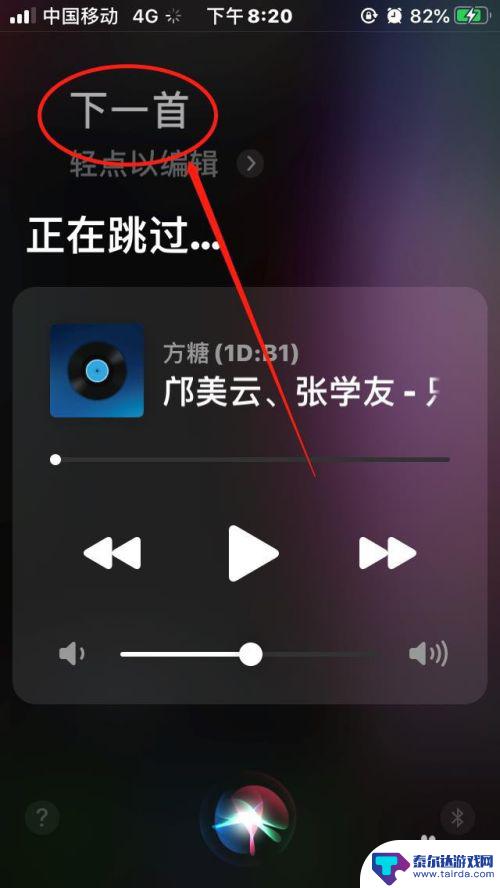 如何用苹果手机控制酷狗 苹果手机Siri如何操作播放酷狗音乐
