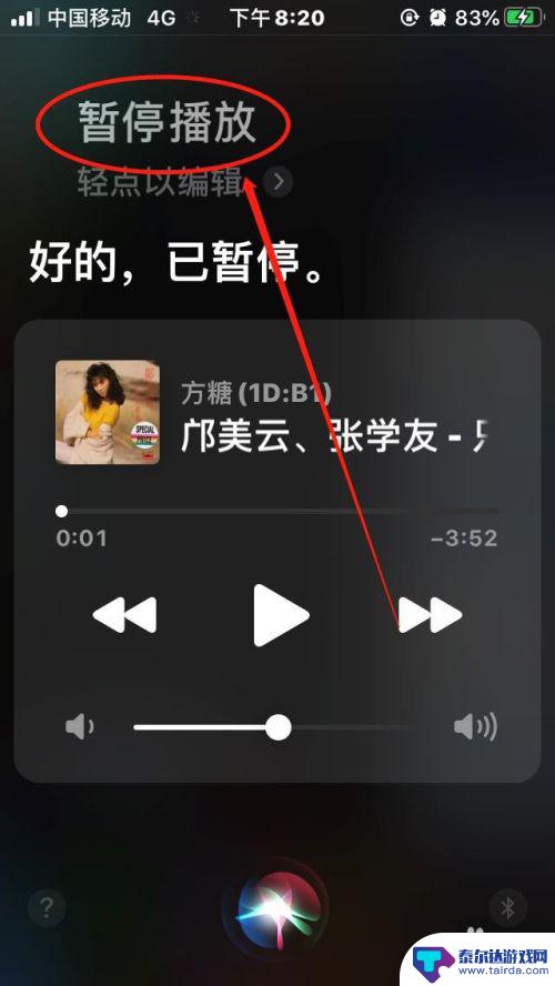 如何用苹果手机控制酷狗 苹果手机Siri如何操作播放酷狗音乐