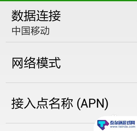 现在手机怎么设置3g流量 如何正确使用手机3G流量