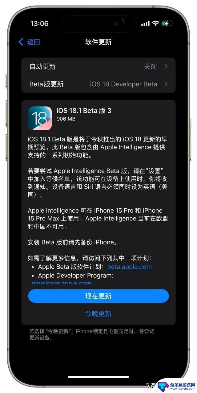 改为苹果发布 iOS 18 新版本