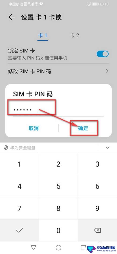 怎么锁手机sim密码 手机SIM卡密码设置方法