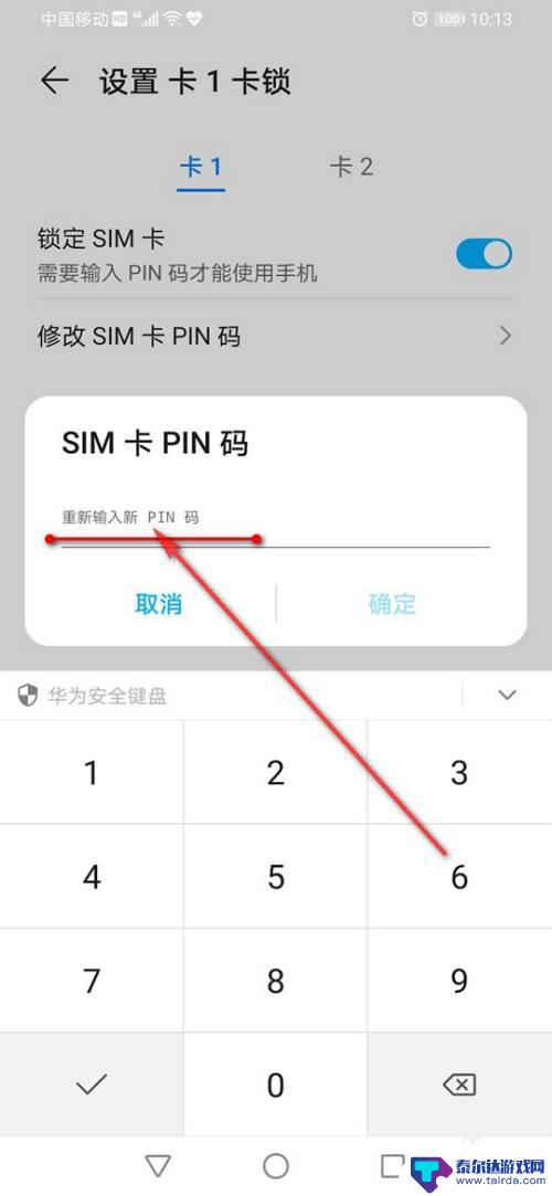 怎么锁手机sim密码 手机SIM卡密码设置方法