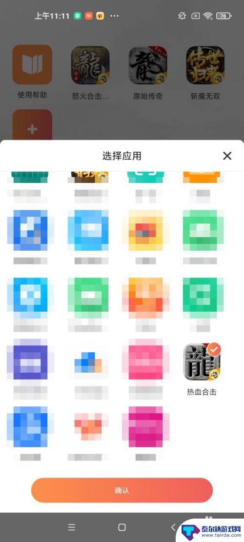 安卓手机怎么多开手游 安卓手机多开游戏/应用注意事项