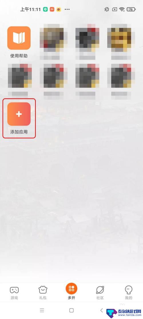 安卓手机怎么多开手游 安卓手机多开游戏/应用注意事项