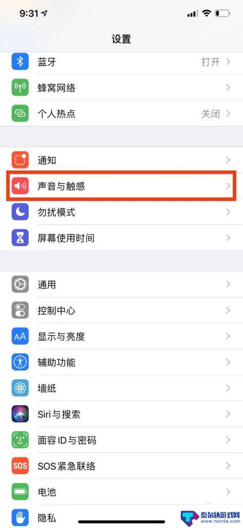 手机的铃声如何设置大小 iphone11 铃声大小调节方法