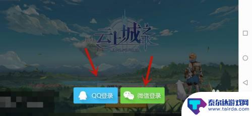 云上城之歌如何换绑手机号 云上城之歌切换账号步骤