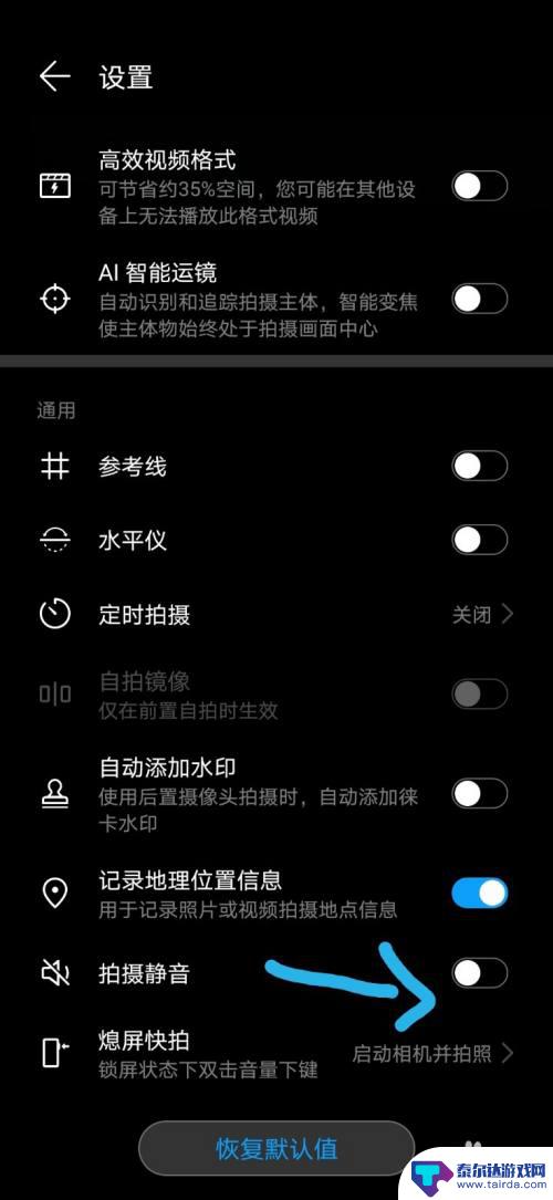 如何让手机录视频不录声音 如何在手机录像时关闭声音